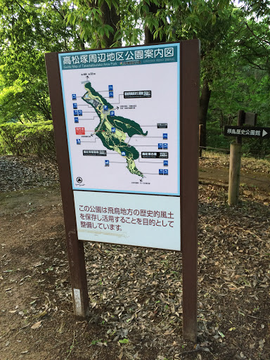 Guide Map of Takamatsuzuka Area Park