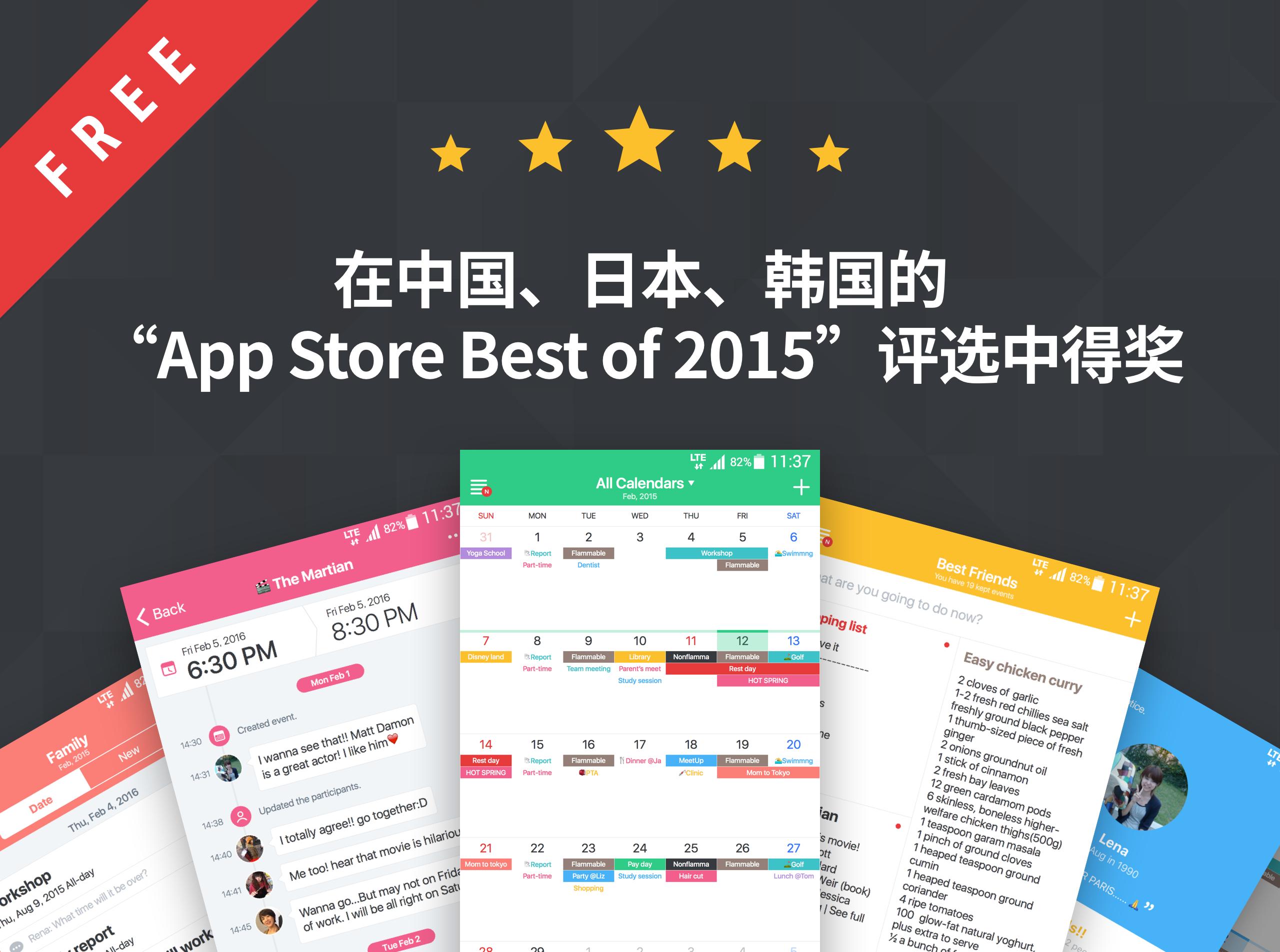 Android application TimeTree - Shared Calendar screenshort