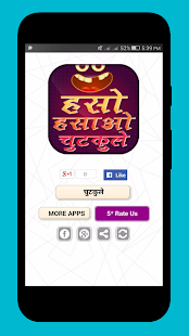 How to download haso aur hasao chutkule~चुटकुले हिंदी में 1.0 unlimited apk for bluestacks