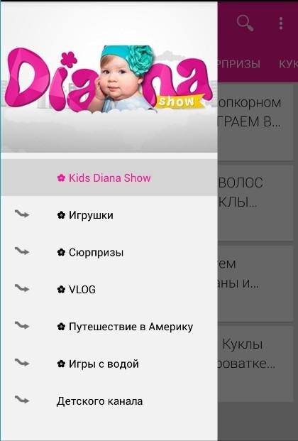 Kids Diana Show | Кидс Диана — приложение на Android