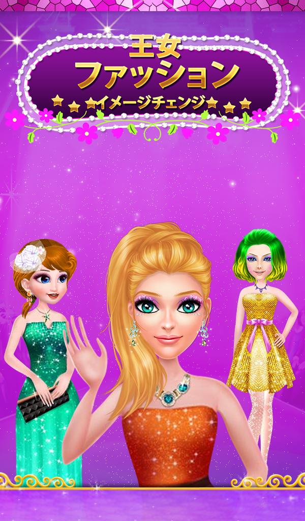 Android application Princess Fashion Makeover screenshort