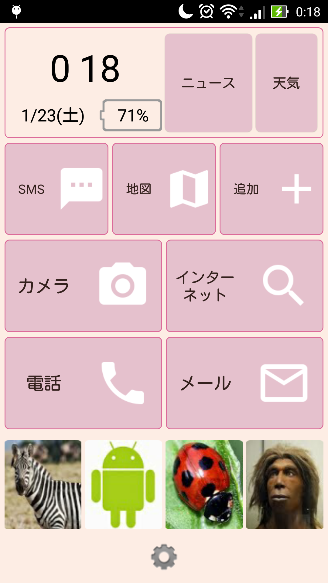 Android application 簡単ホーム Simple Home screenshort