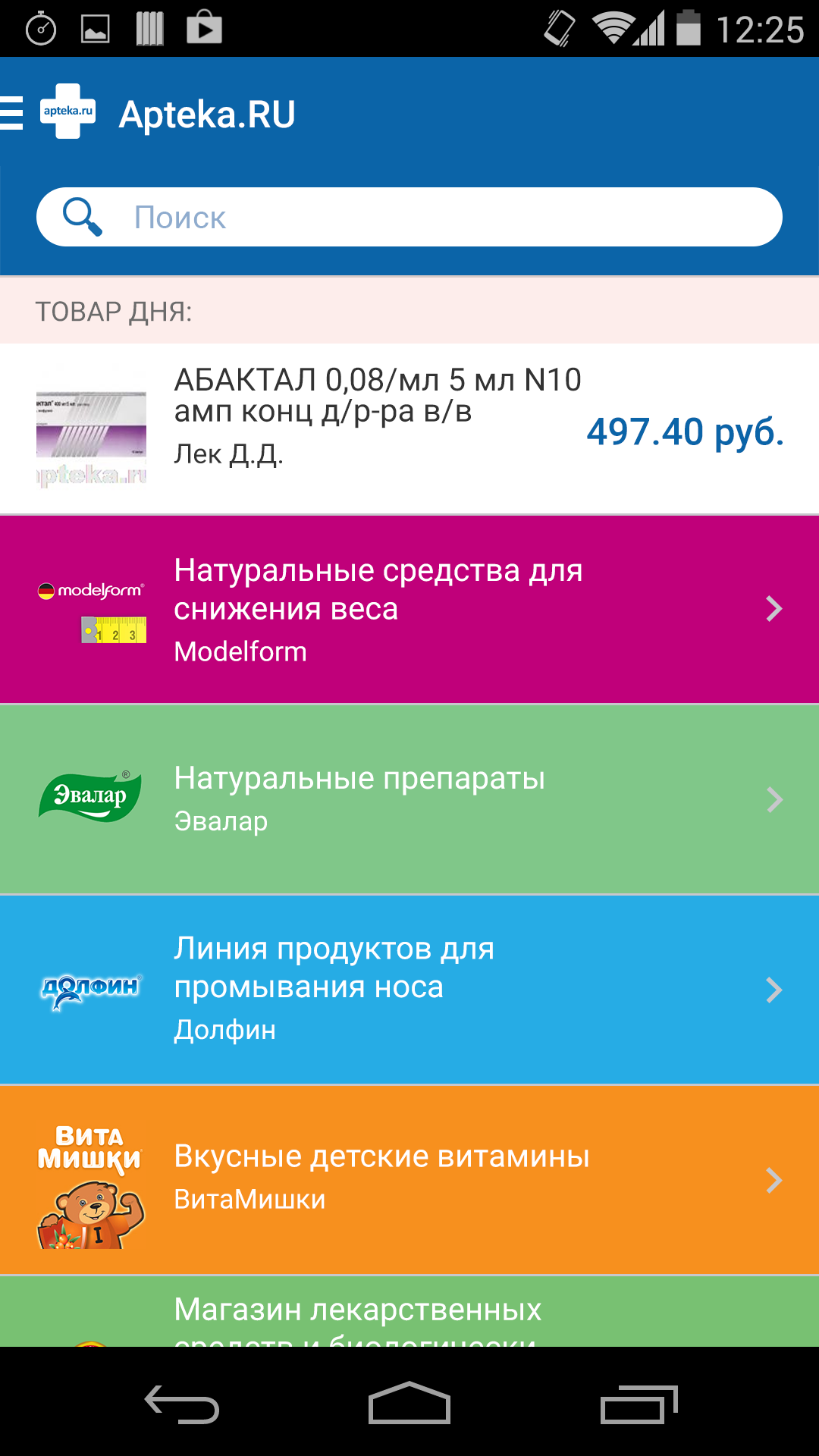 Android application Apteka.RU screenshort