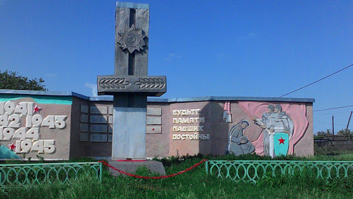 Монумент Памяти Павших с.Кривозерья