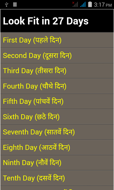 Android application Look fit in 27 days screenshort