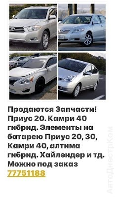 продам запчасти на авто Toyota Prius Prius (ZVW30) фото 2