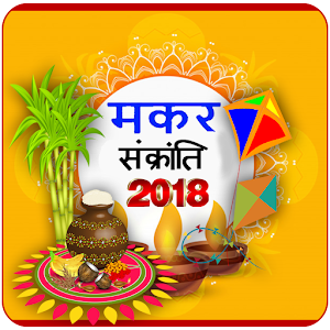 Download Sankranti Greeting in Hindi 2018 For PC Windows and Mac