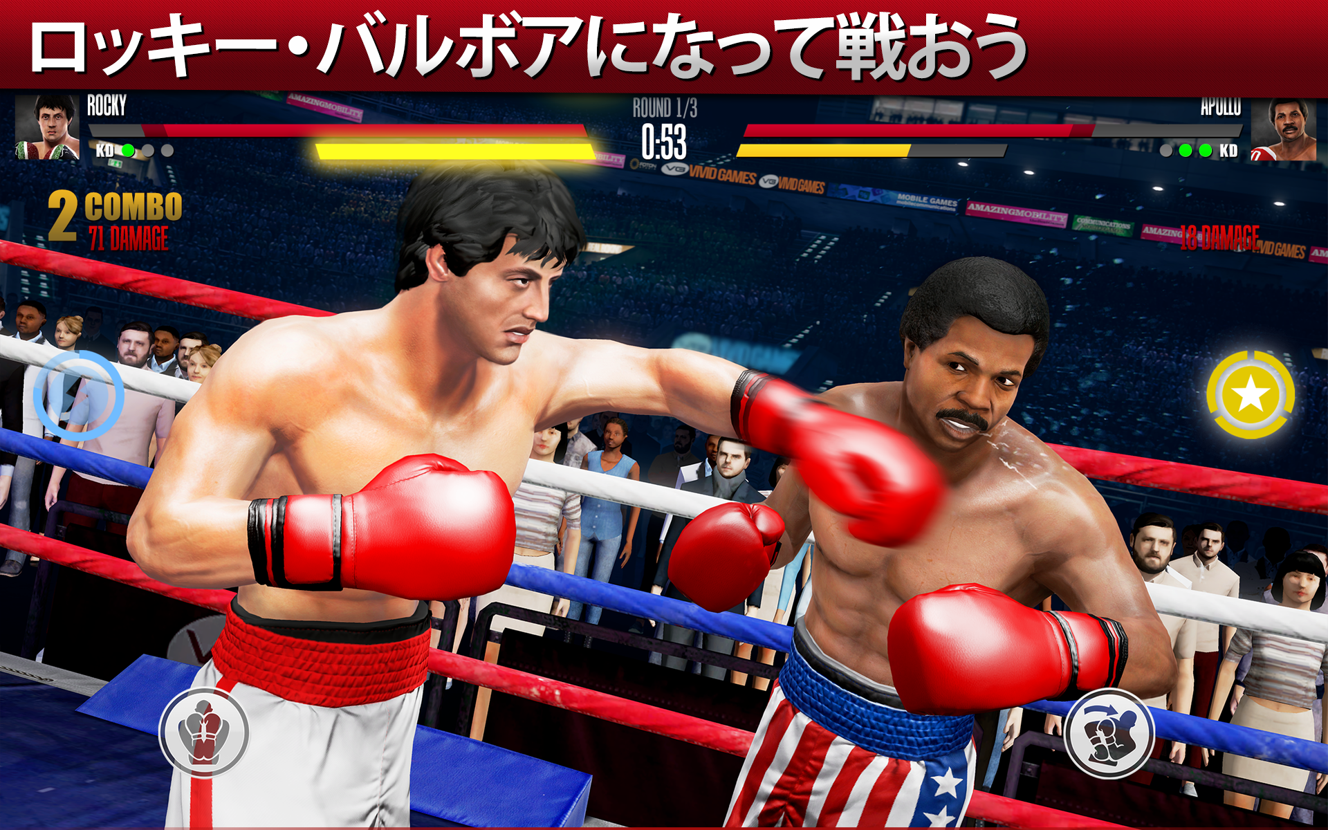 Android application Real Boxing 2 screenshort
