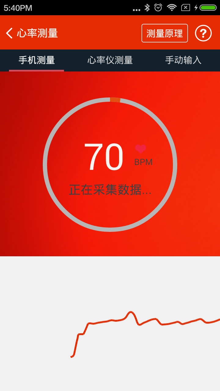 Android application iCare Heart Rate Monitor Pro screenshort