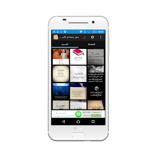 How to mod مشاعر قلب موجوع 2017 lastet apk for android