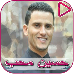 Download Office of the Yemeni artist Hussein Moheb For PC Windows and Mac