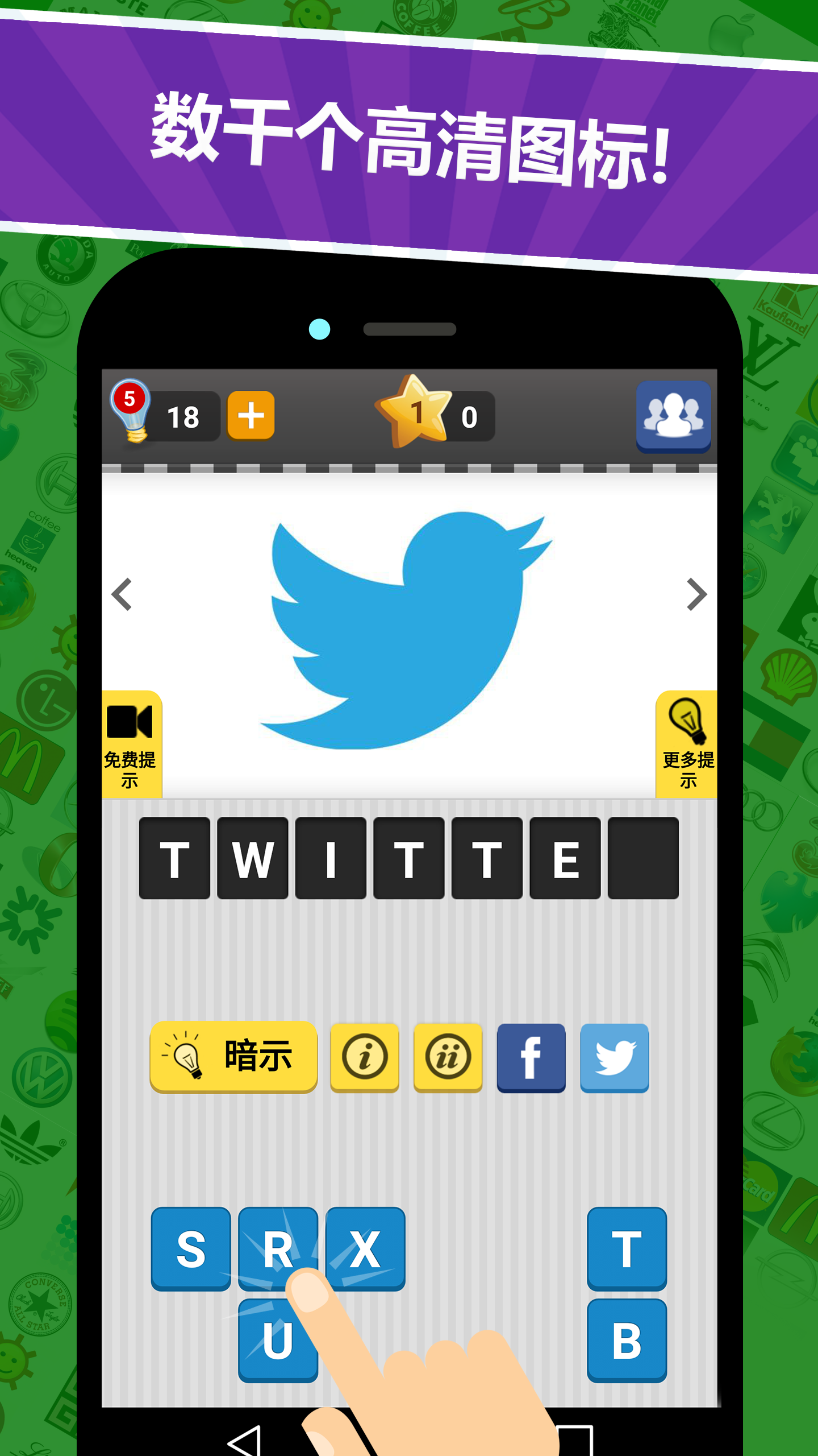 Android application Logo Game: Guess Brand Quiz screenshort