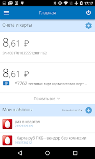 How to mod Мобильный банк Линк patch Varies with device apk for android