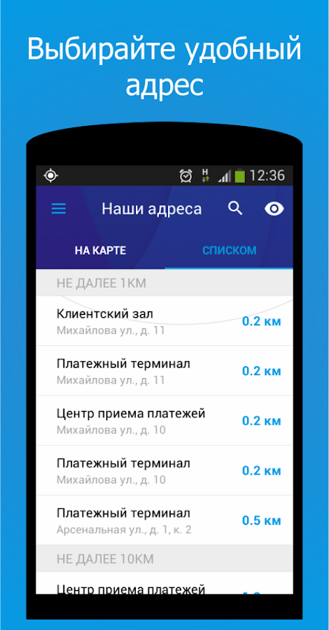 Петроэлектросбыт — приложение на Android