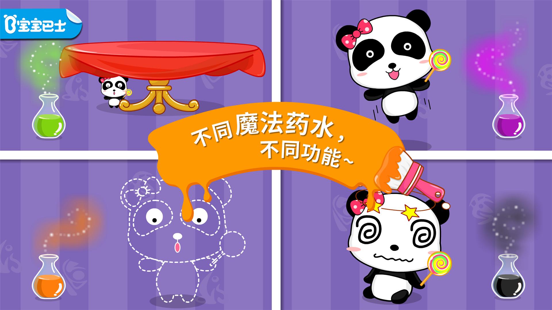 Android application Baby Panda's Color Mixing screenshort