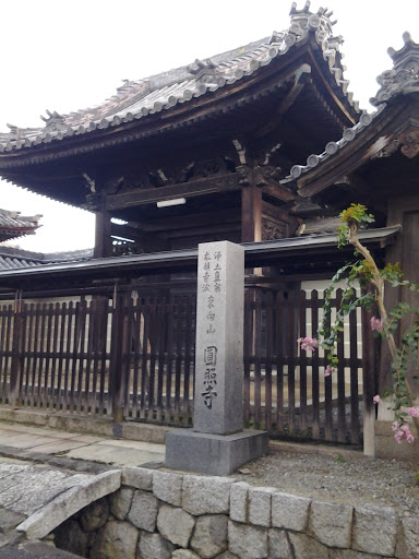 圓照寺