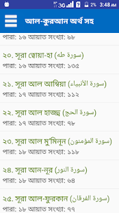 How to install আল-কুরআন (আরবি,বাংলা ,ইংরেজি) 1.0 mod apk for laptop