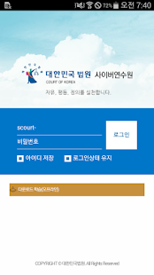 How to mod 대한민국법원 사이버연수원 1.0.2 mod apk for laptop