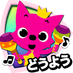 PINKFONG！知育童謡アニメ絵本 Apk