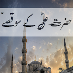 Hazrat Ali Kay 100 Qissay Apk