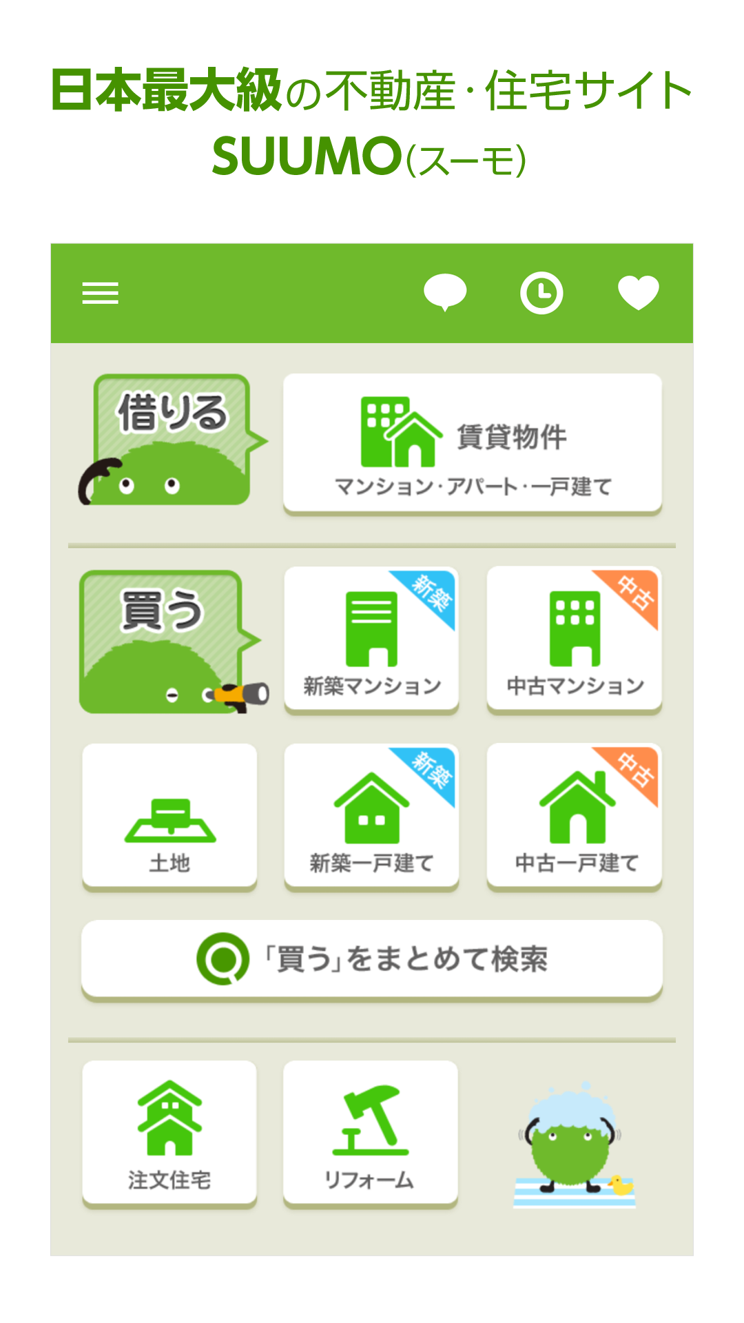 Android application SUUMO（スーモ）賃貸・マンション・一戸建て・物件・不動産 screenshort