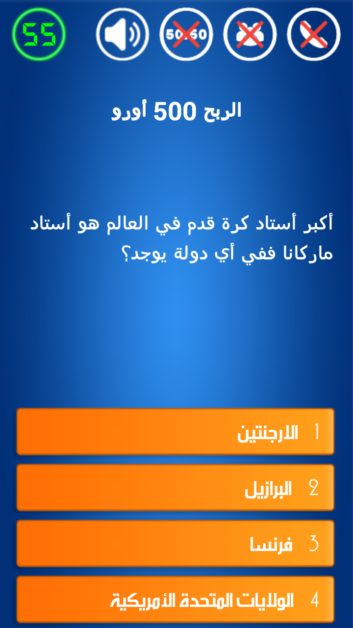 Android application اختبار الثقافة العامة screenshort