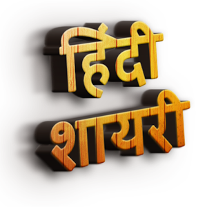 Hindi Shyaries.apk 1.0