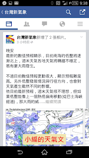 台灣新氣象 Screenshot