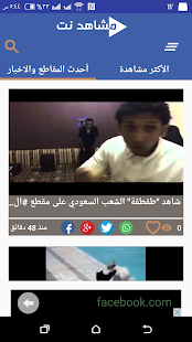 How to install مشاهد نت lastet apk for pc
