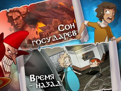 Тайна Сухаревой башни. Мультики фэнтези для детей Screenshot