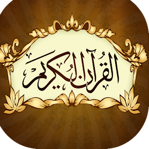 Download المصحف الذهبي For PC Windows and Mac