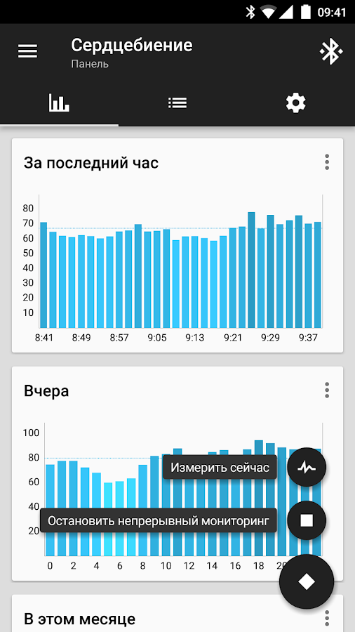 Tools & Mi Band — приложение на Android