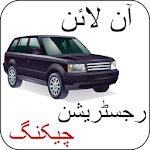 Pakistan Vehicle Verification Apk