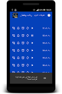 How to download رنات رمضان ١٤٣٧ 1.0 unlimited apk for android