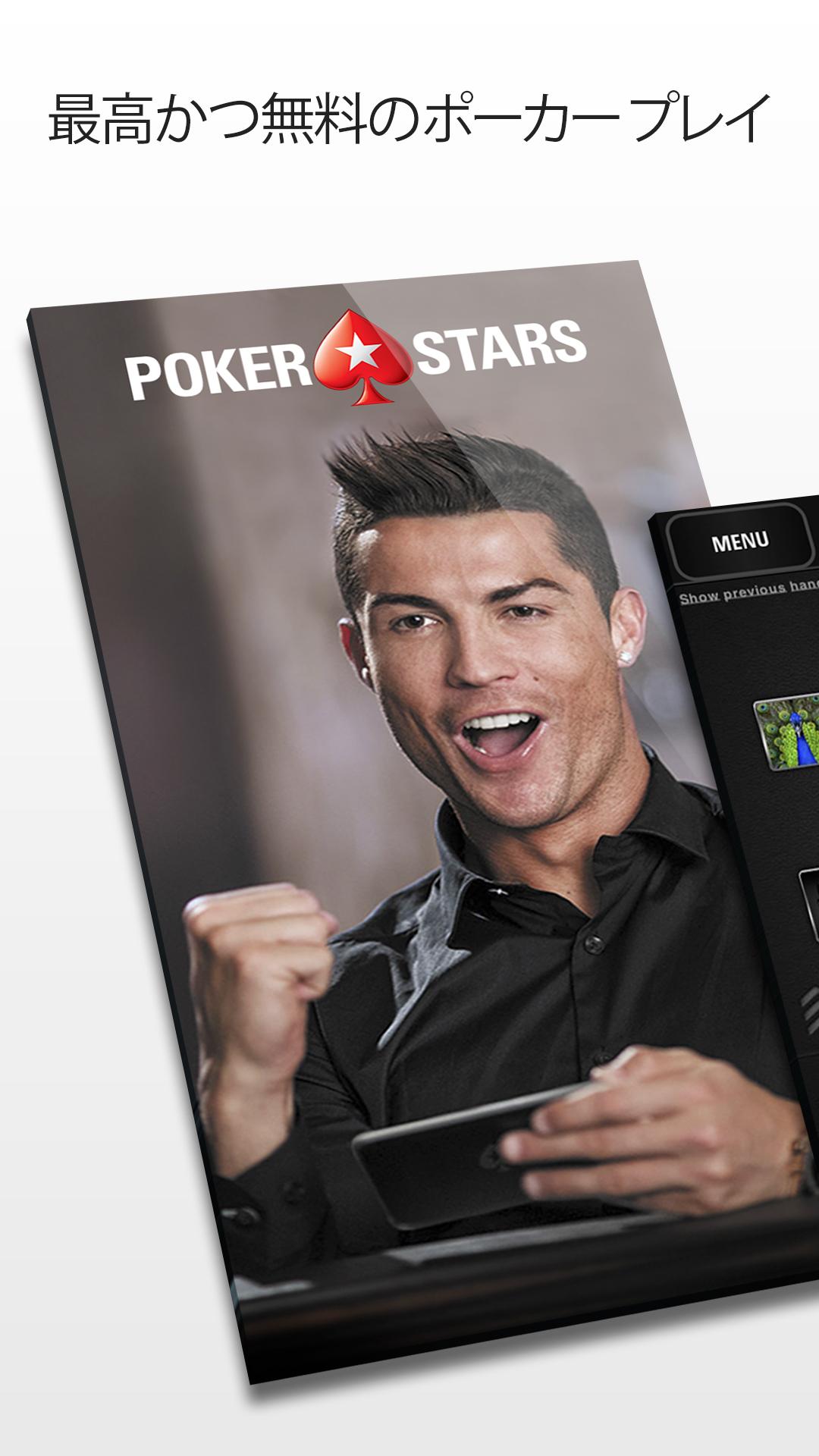 Android application PokerStars: Texas Holdem Games screenshort