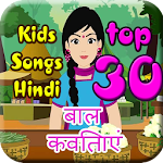 Nursery rhymes in hindi Apk