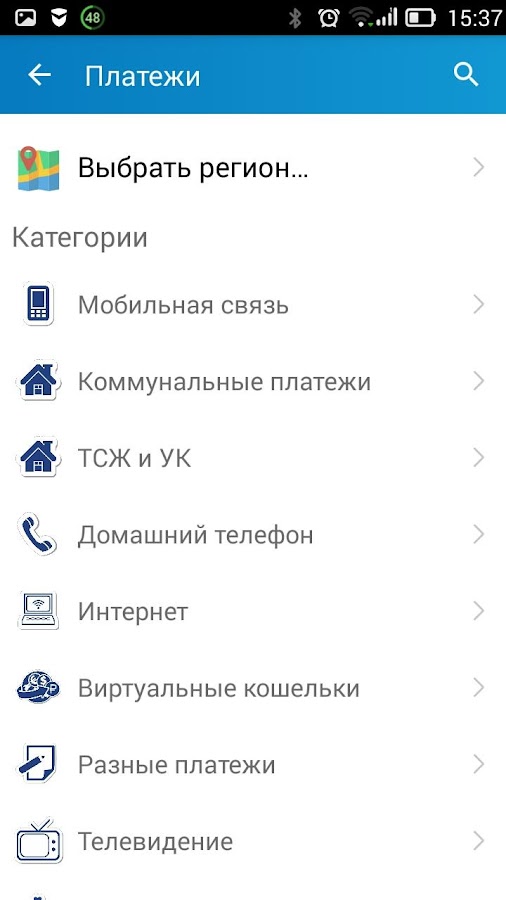 СГБ МОБАЙЛ — приложение на Android