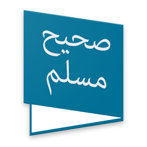 Download Searchable Sahih Muslim Pro For PC Windows and Mac