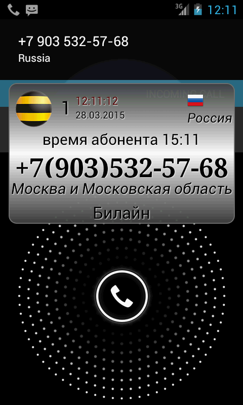 Android application Call ID Informer free screenshort