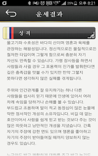How to mod 꿀단지 애정운 1.1 apk for pc