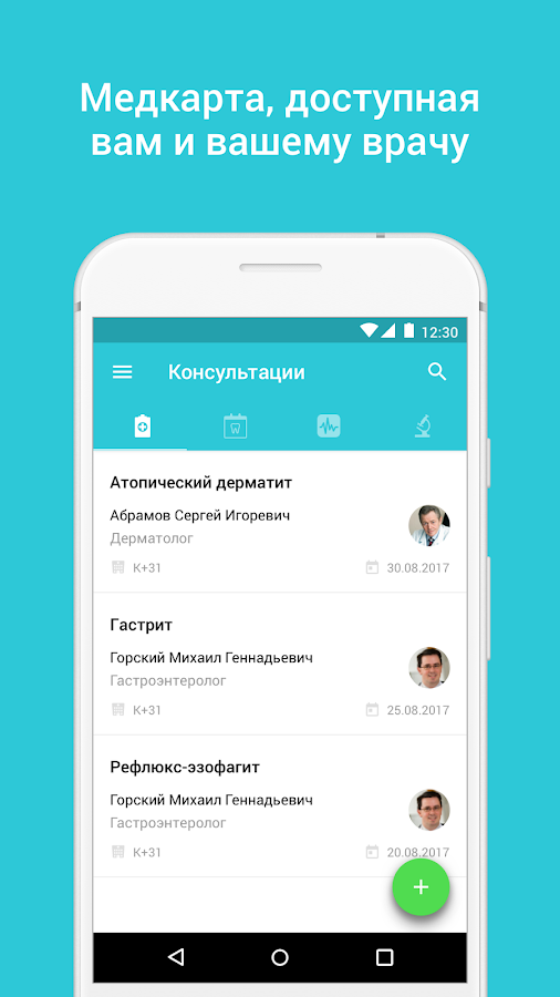ONDOC — приложение на Android