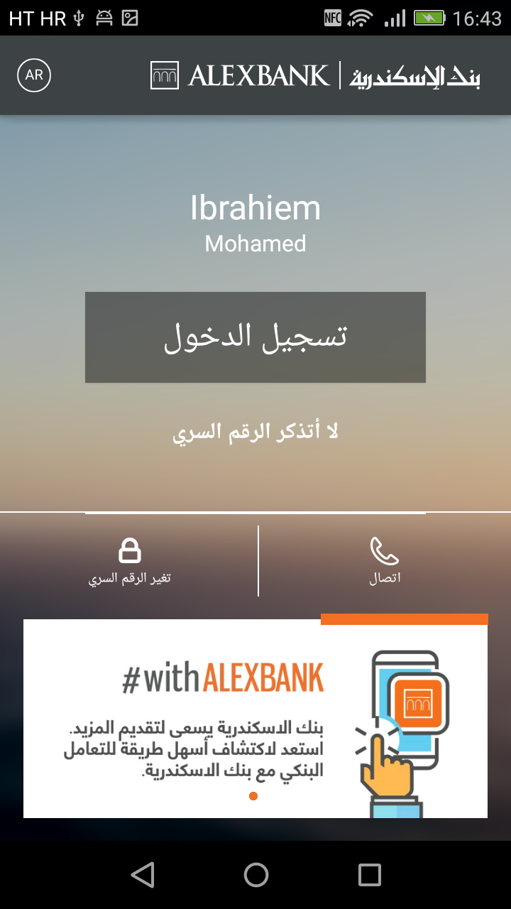 Android application ALEXBANK O-Key screenshort