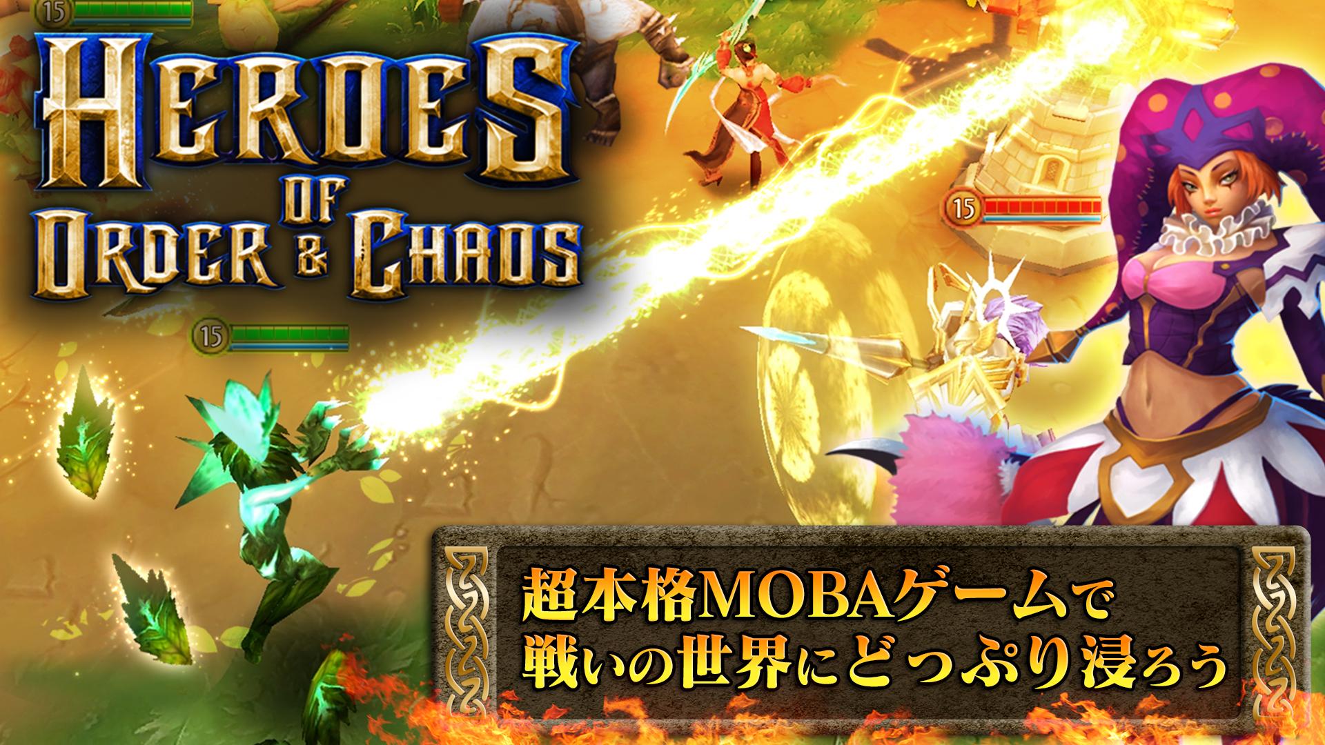 Android application Heroes of Order & Chaos screenshort