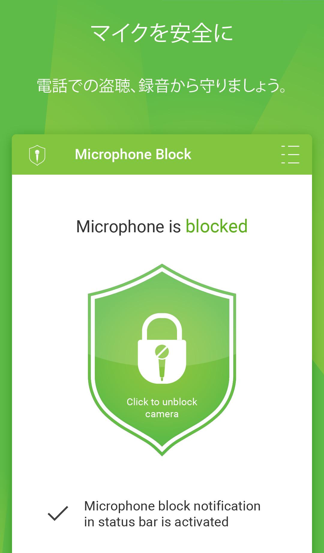 Android application Microphone Block Pro - Anti spyware & Anti malware screenshort