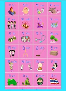 How to get ก-ฮ lastet apk for pc