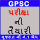 Download GPSC Gk Gujarati For PC Windows and Mac 1.1
