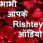 Bhabhi Aapke Rishtey Audio Apk