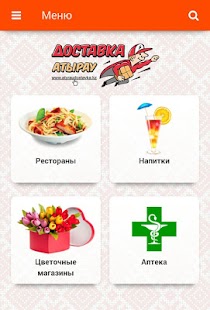 How to mod AtyrauDostavka служба доставки Varies with device mod apk for bluestacks