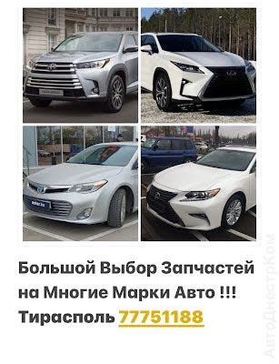 продам запчасти на авто Lexus ES 300  фото 3