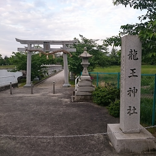 龍王神社